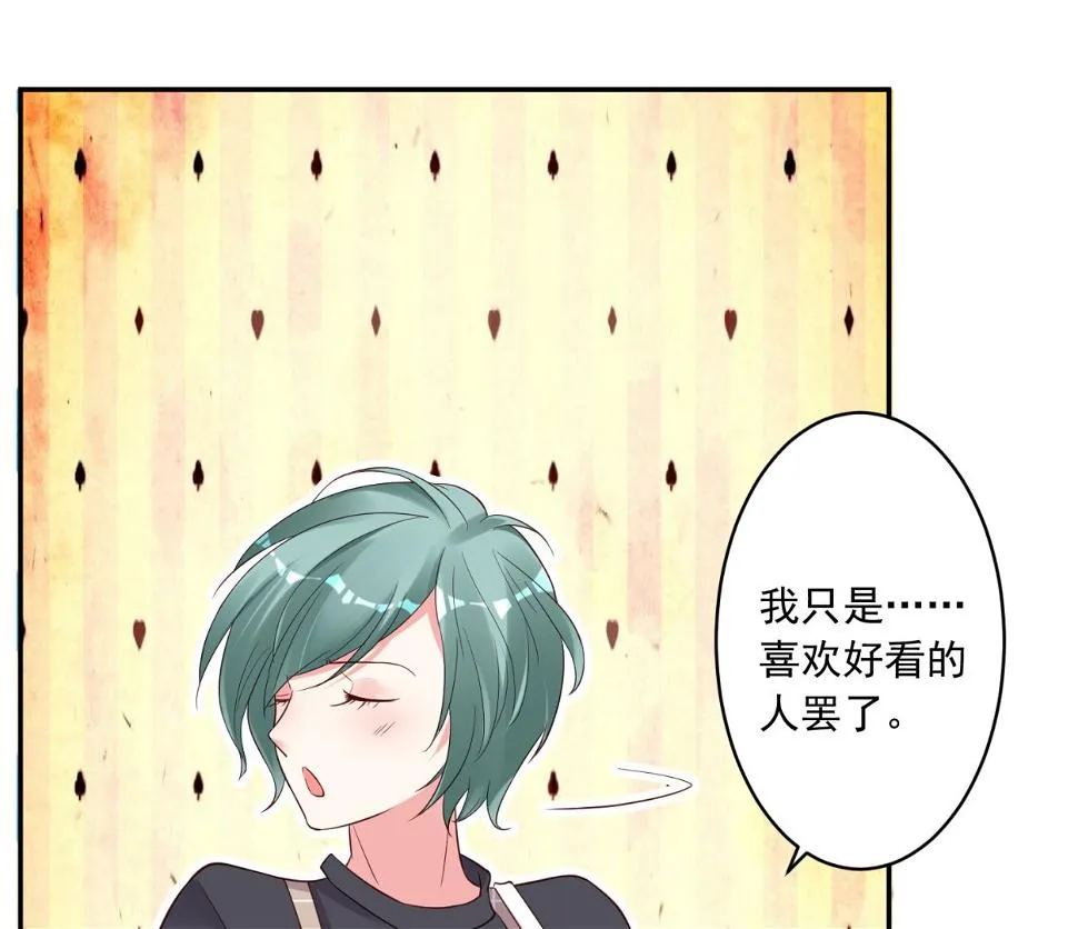 第230话 第31页