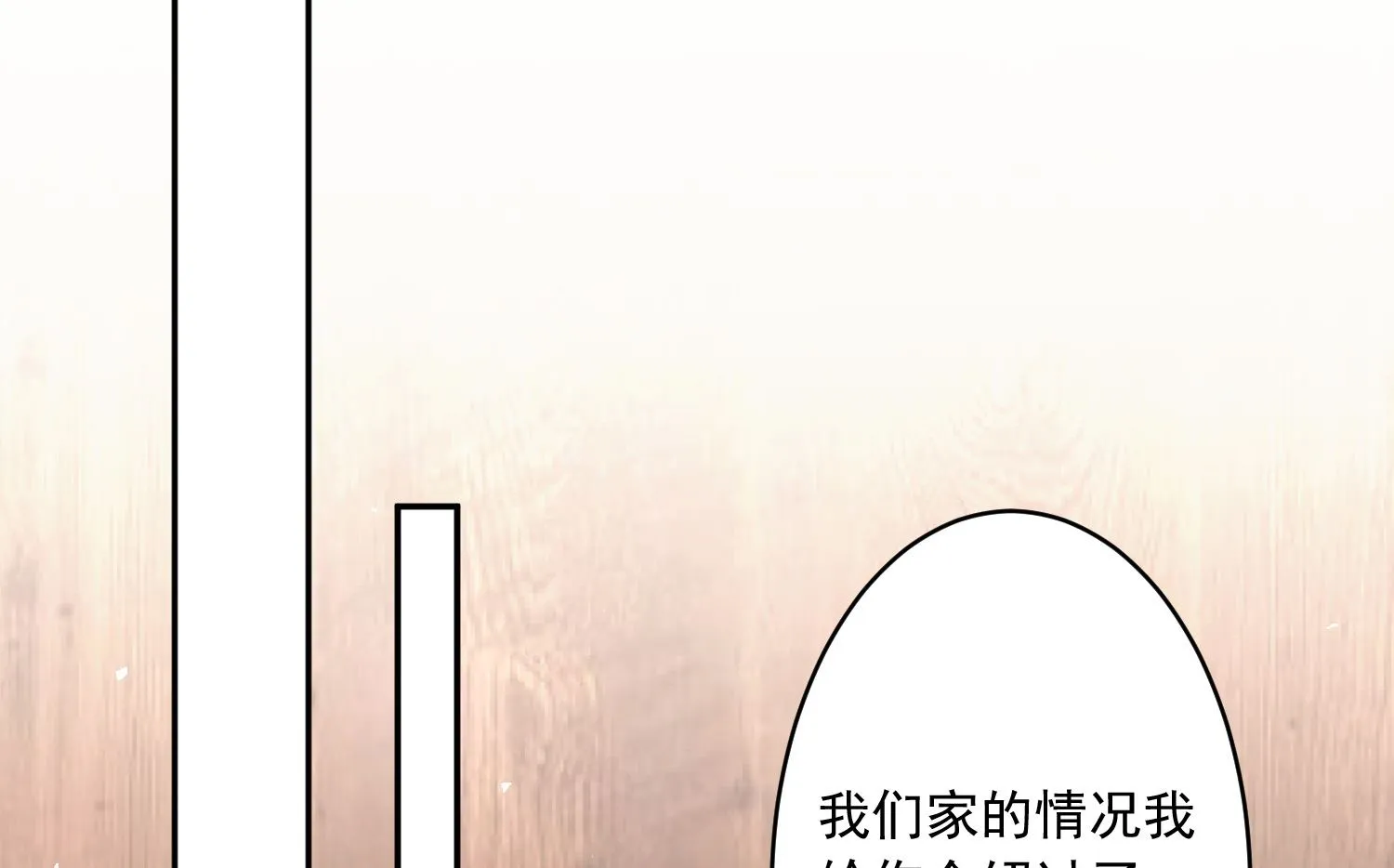 第231话 第6页