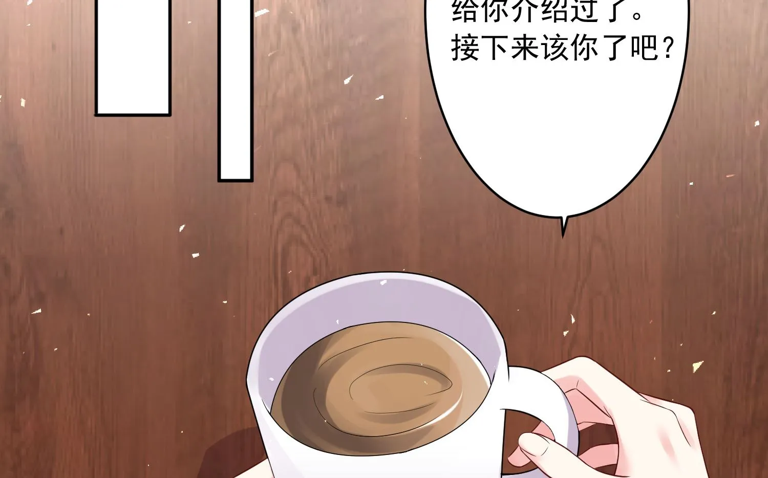 第231话 第7页