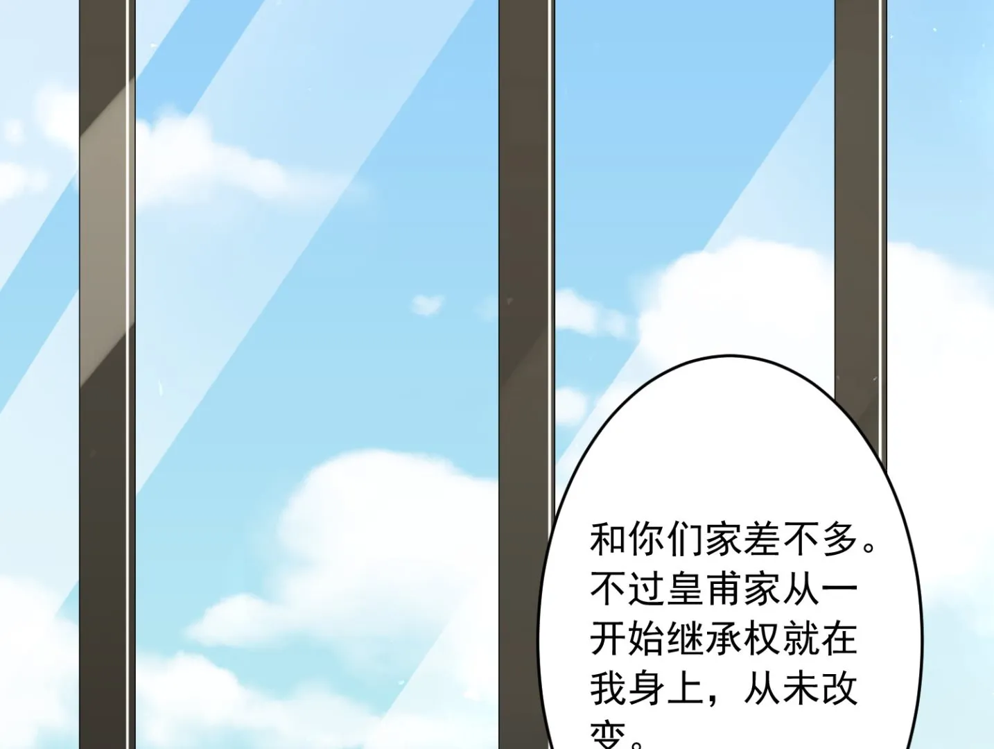 第231话 第9页