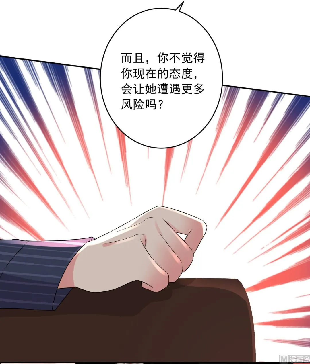 第231话 第14页