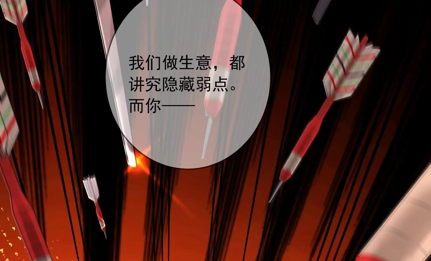 第231话 第16页