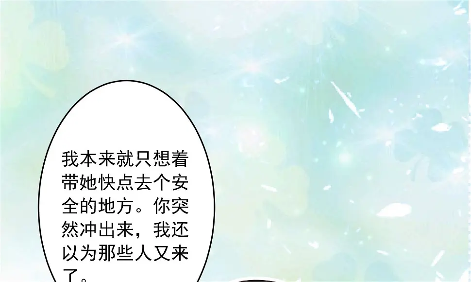 第232话 第12页