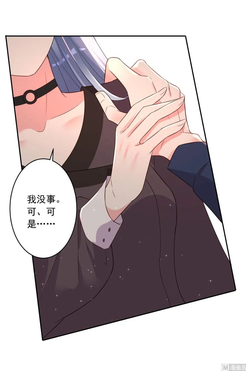 第232话 第29页