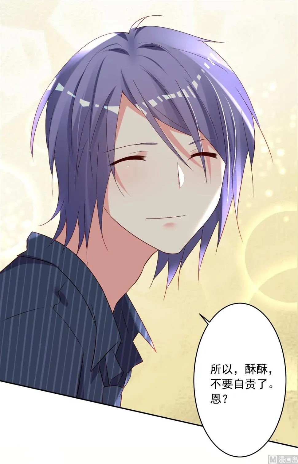 第233话 第6页