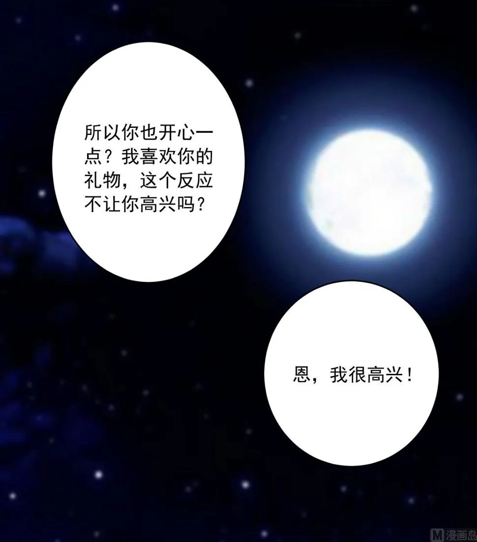第233话 第12页