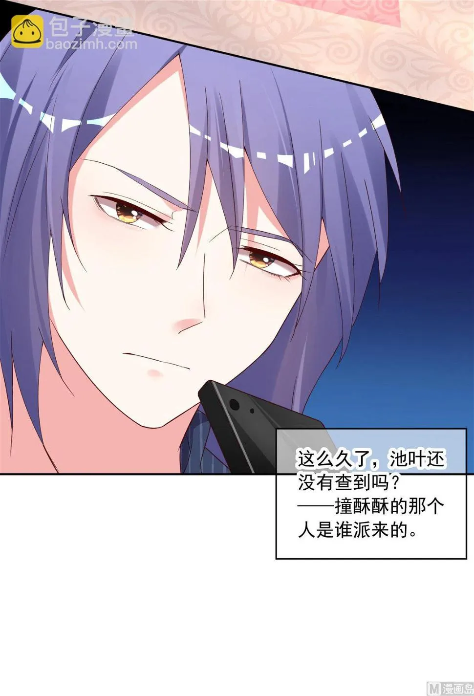 第233话 第26页