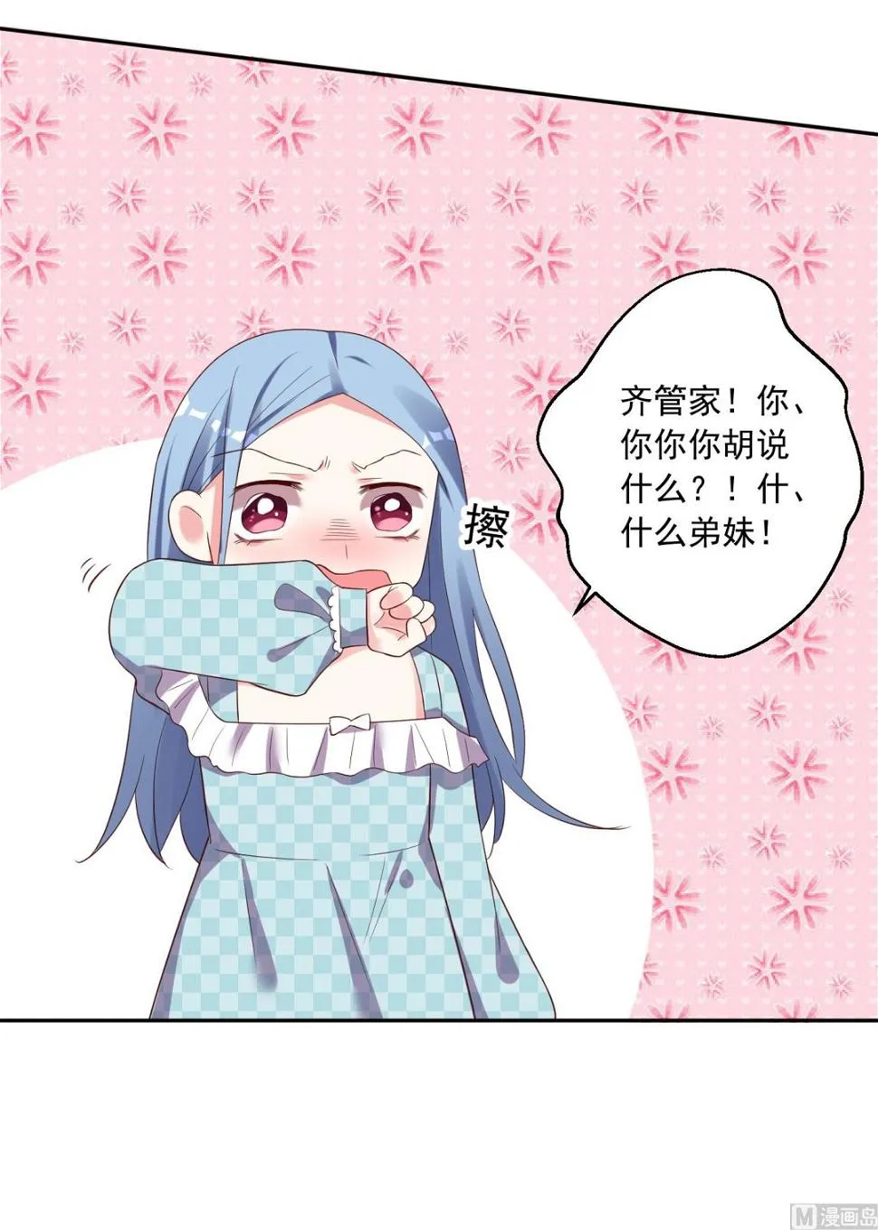第233话 第39页