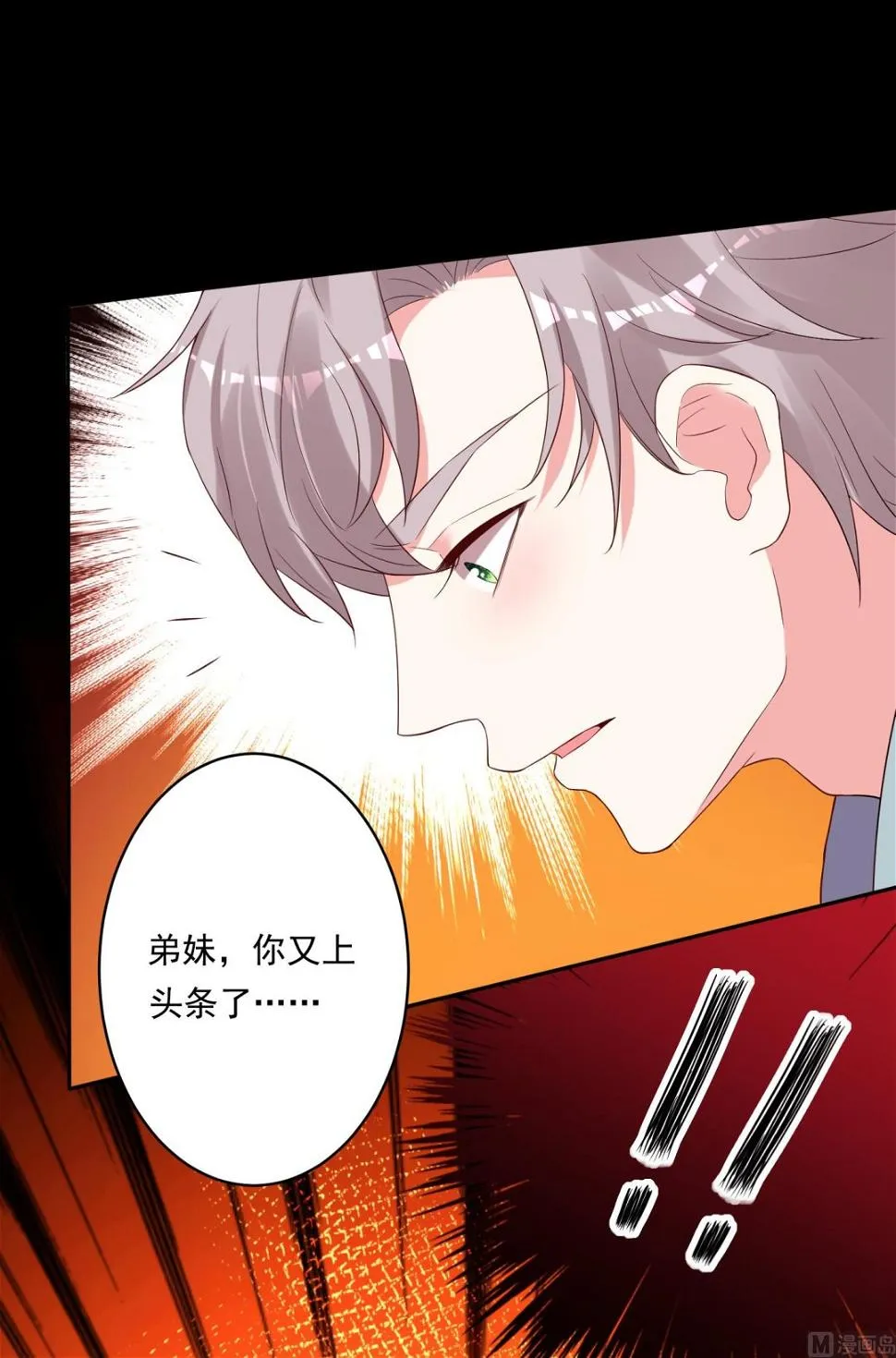 第233话 第44页