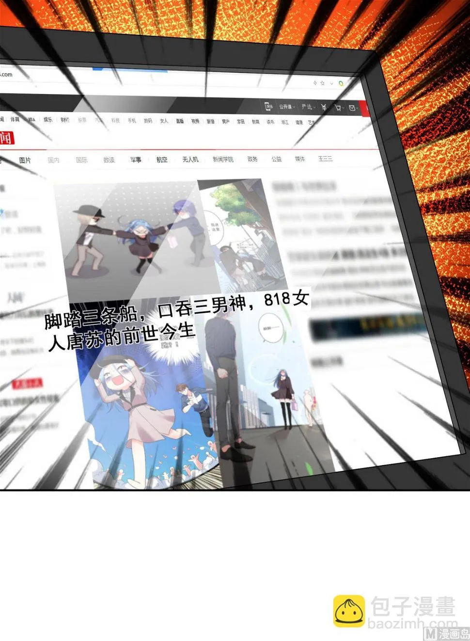 第234话 第7页