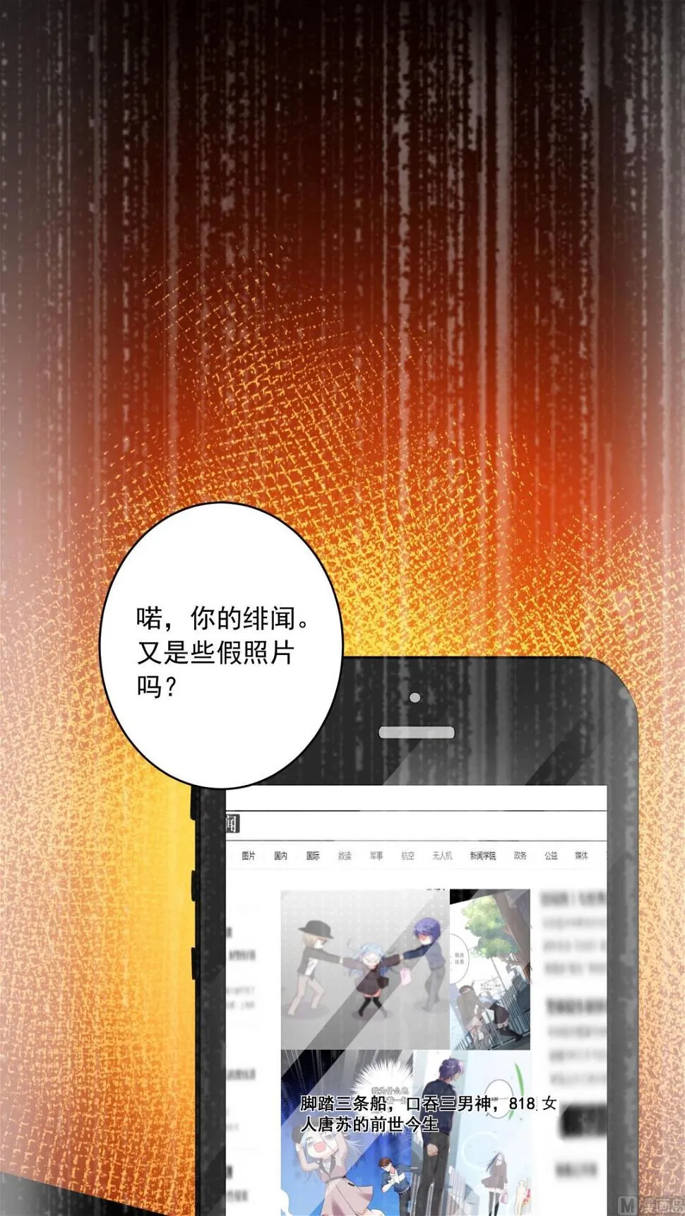 第234话 第20页
