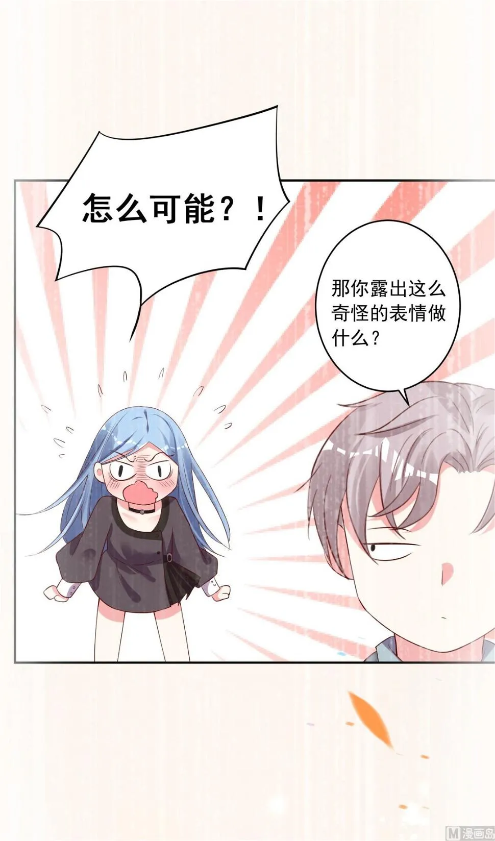 第234话 第23页