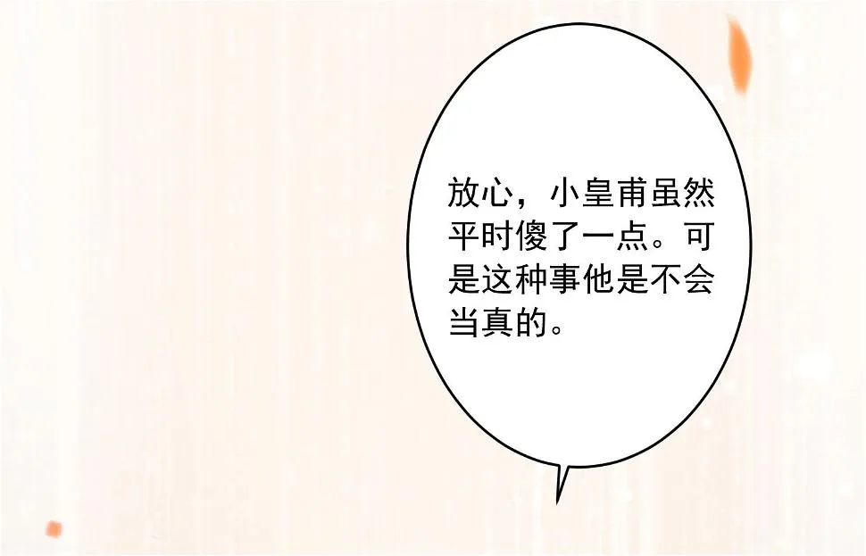 第234话 第24页