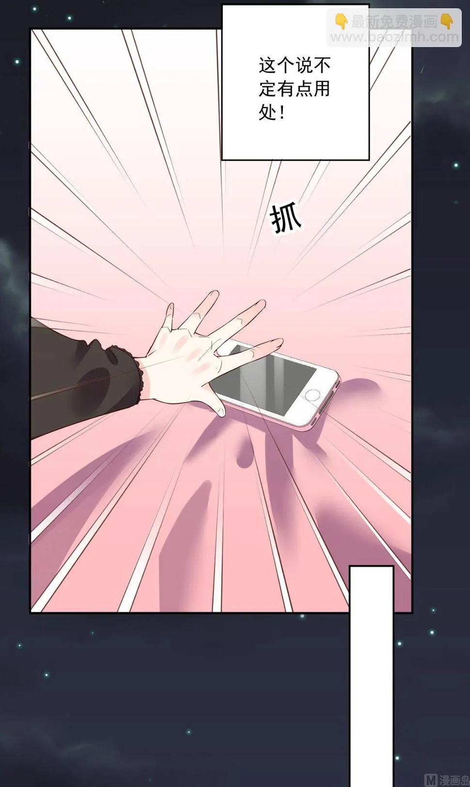 第234话 第34页