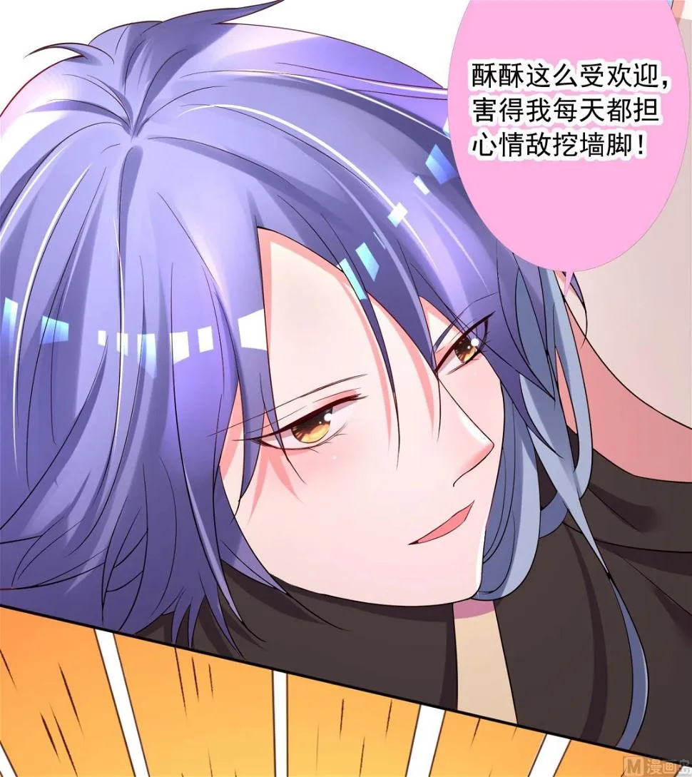 第235话 第35页