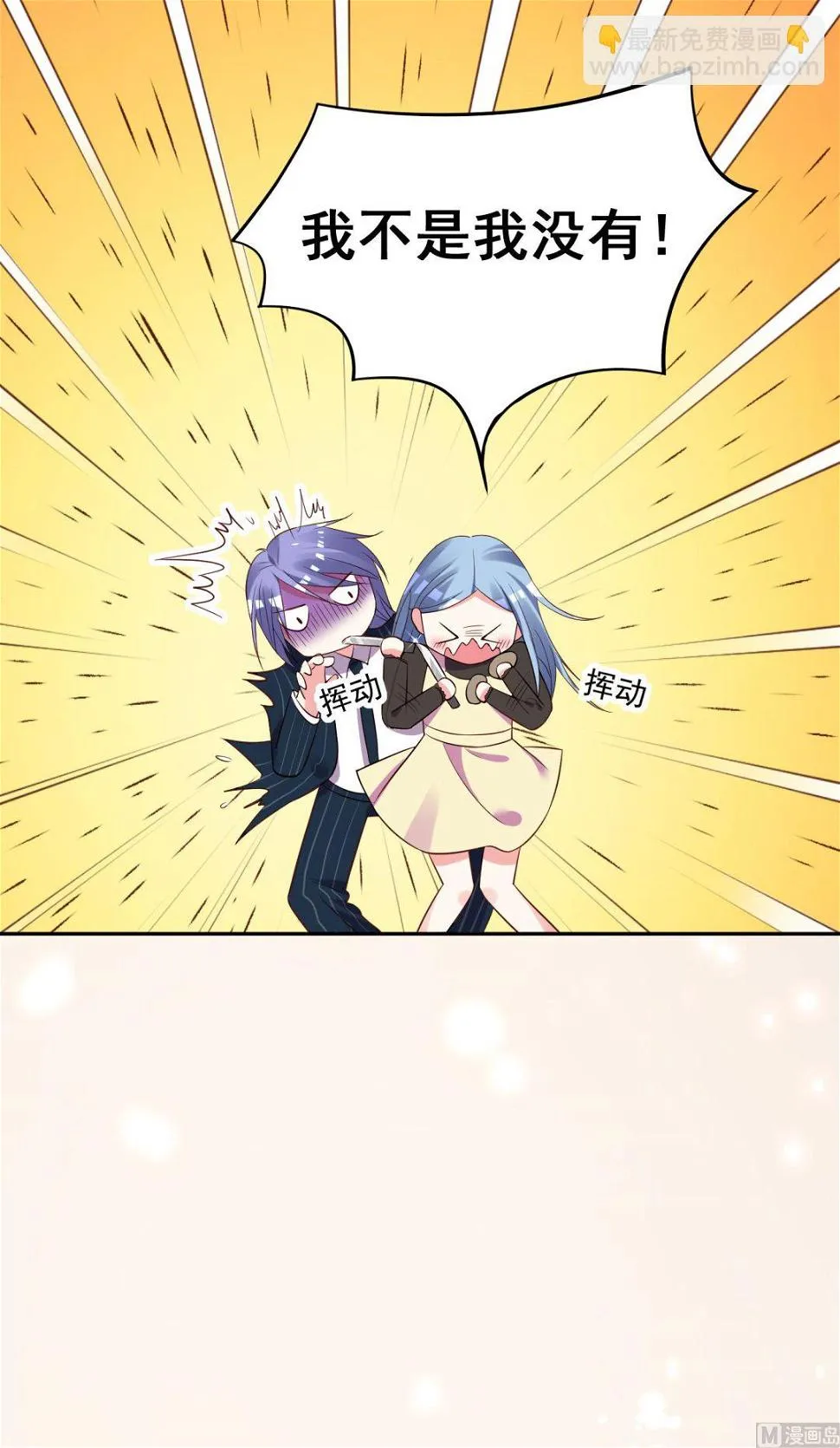 第235话 第36页