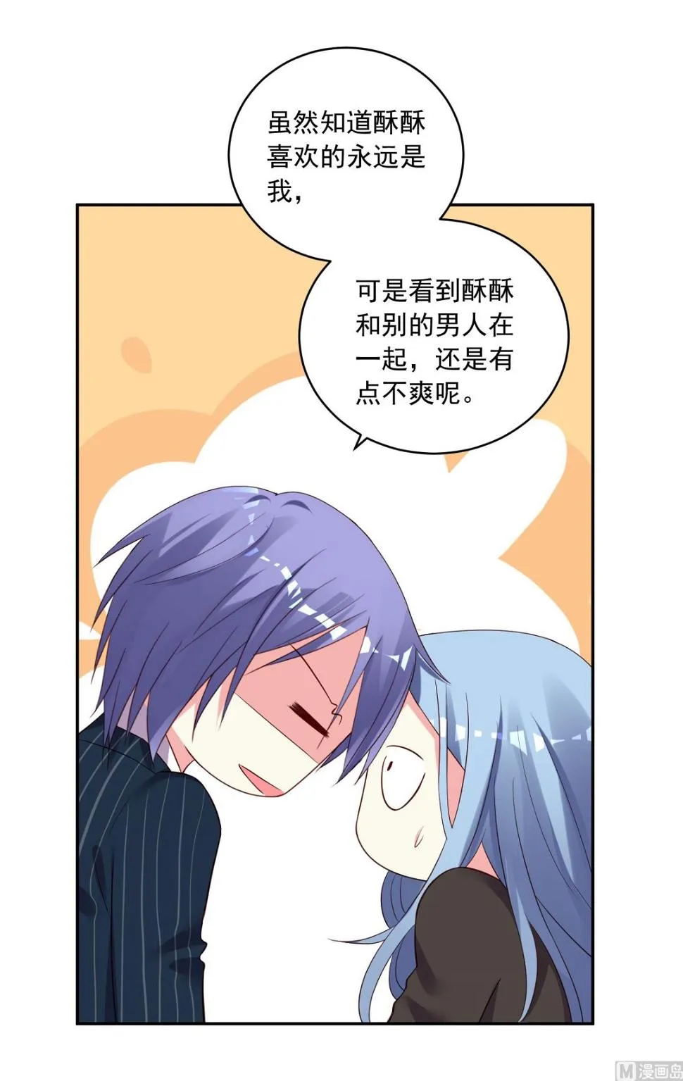 第236话 第2页