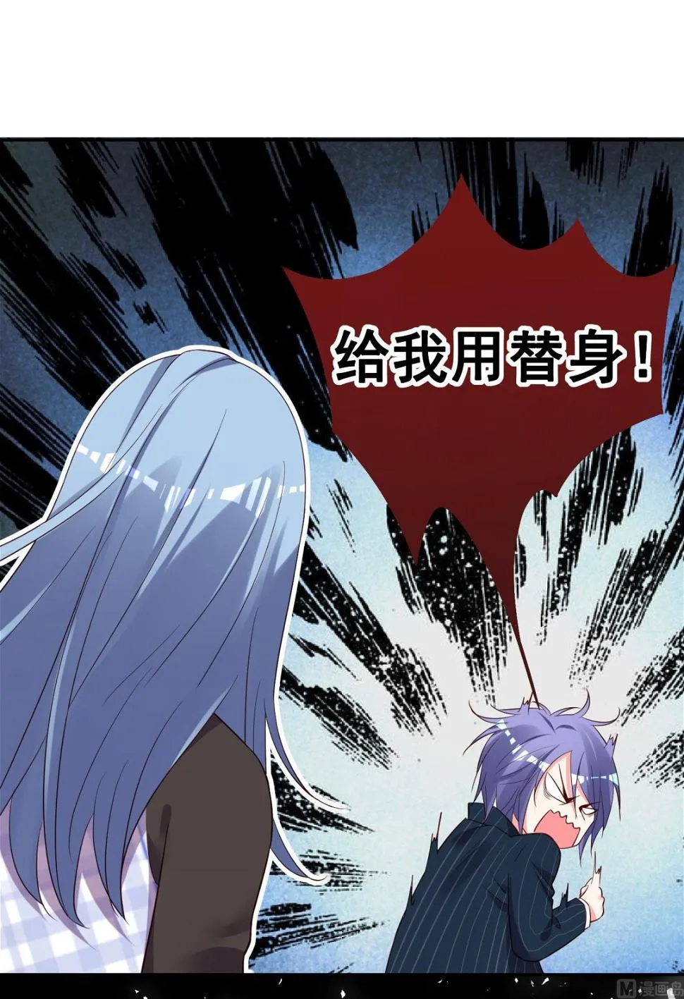 第236话 第12页
