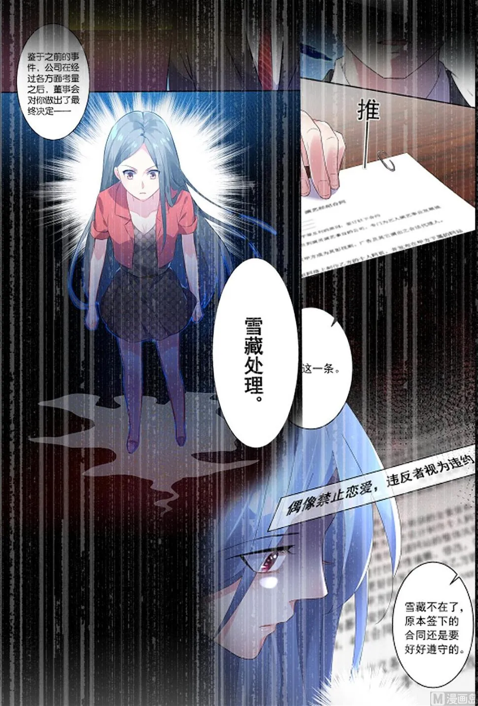 第236话 第14页