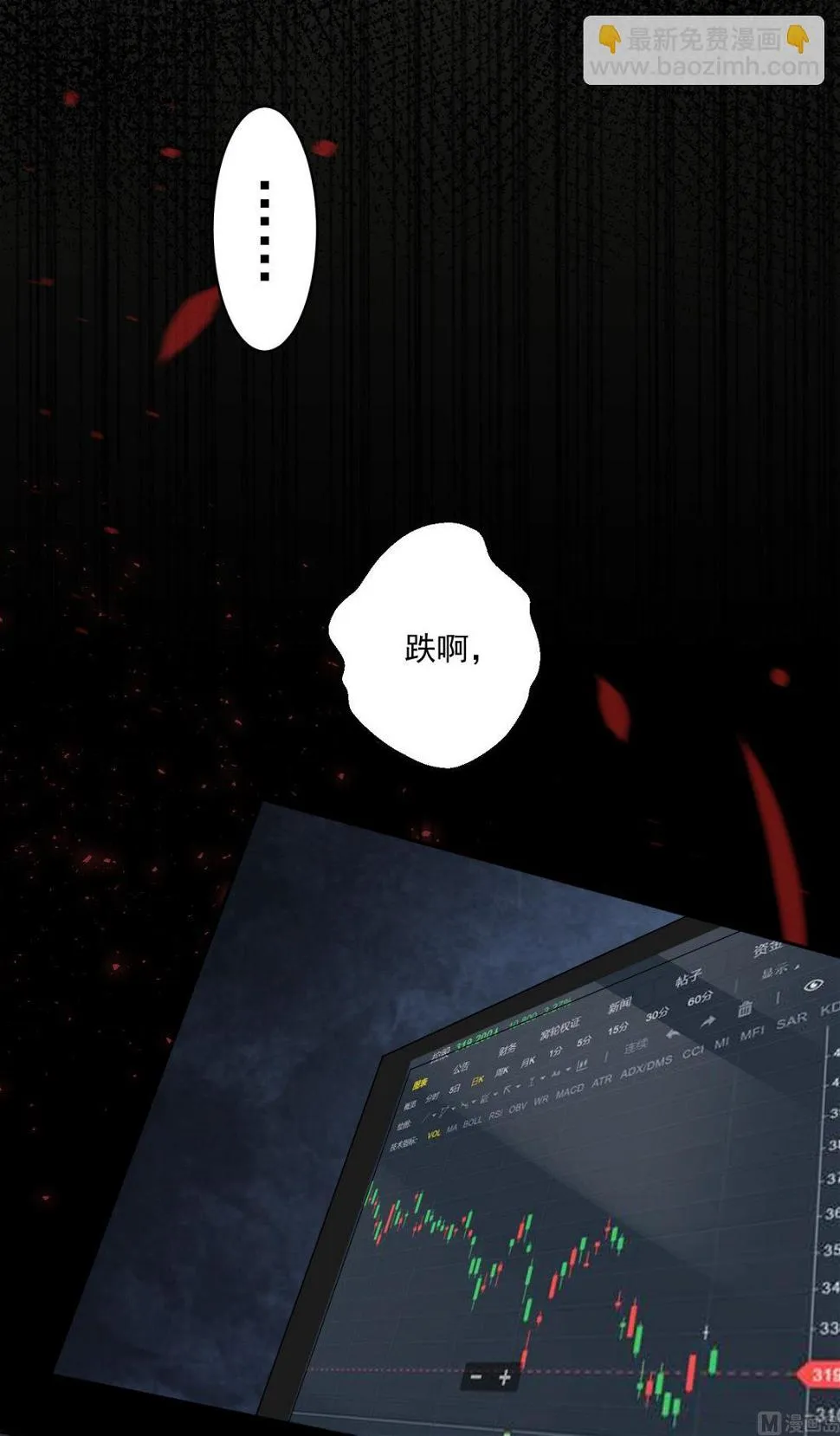 第236话 第33页