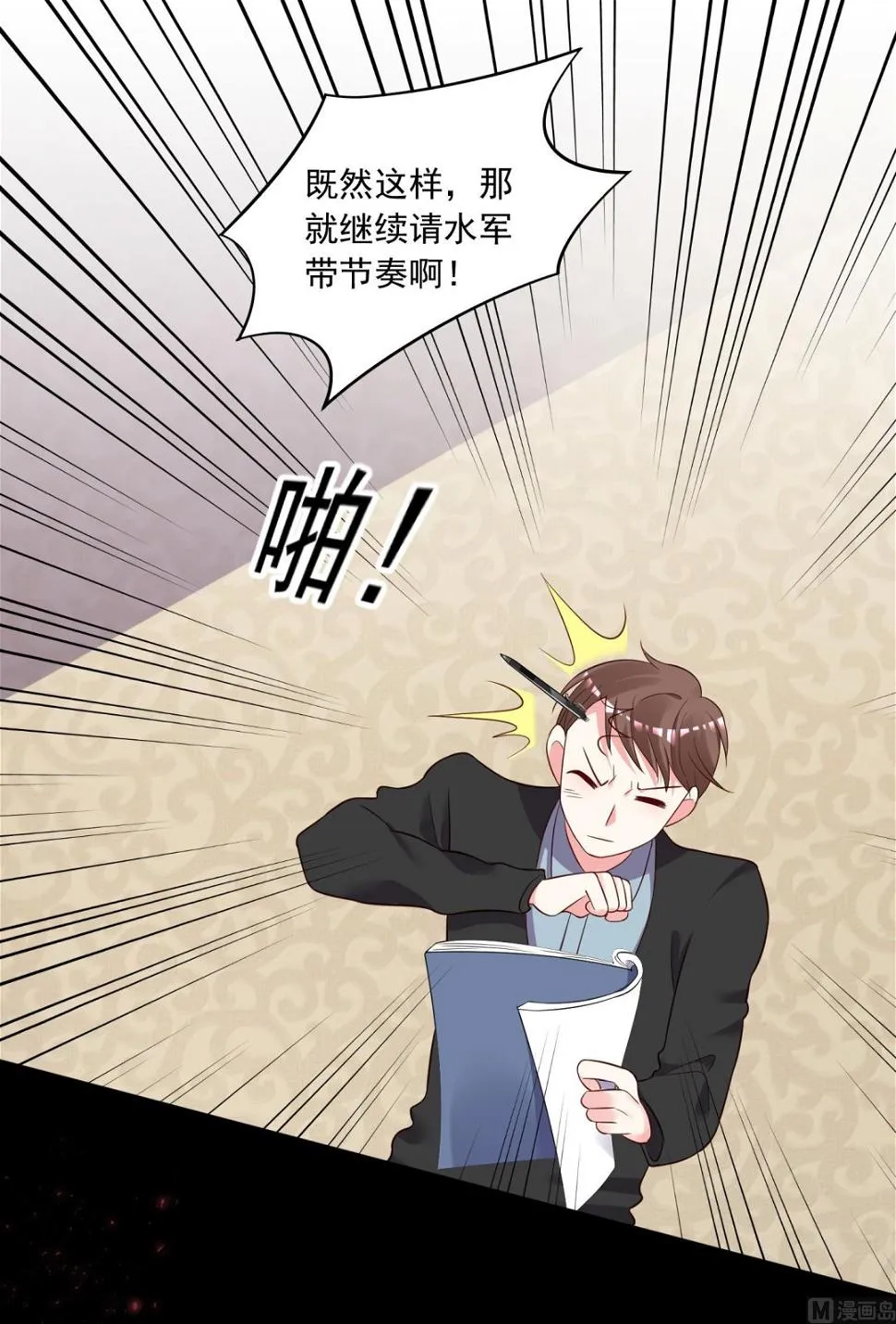 第236话 第38页