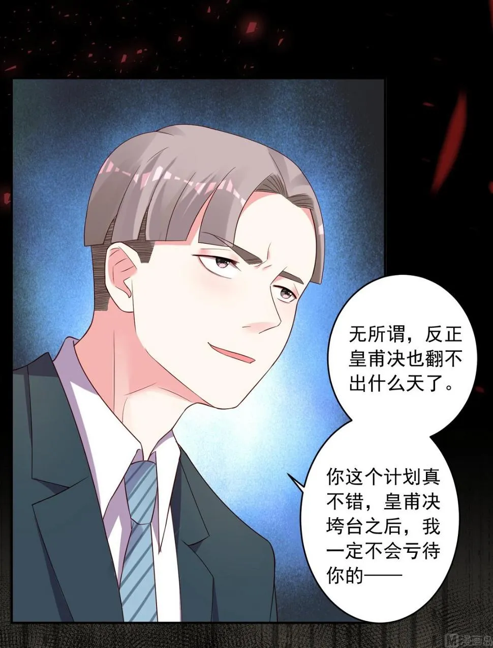 第236话 第43页