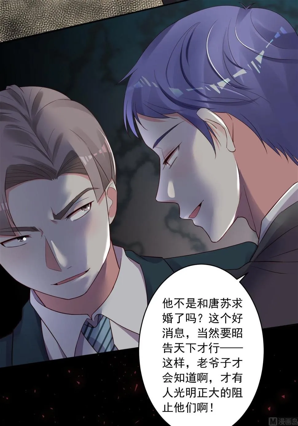 第236话 第45页