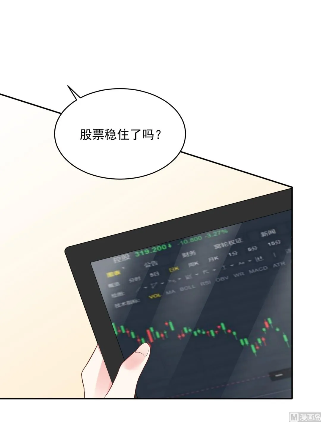第237话 第2页