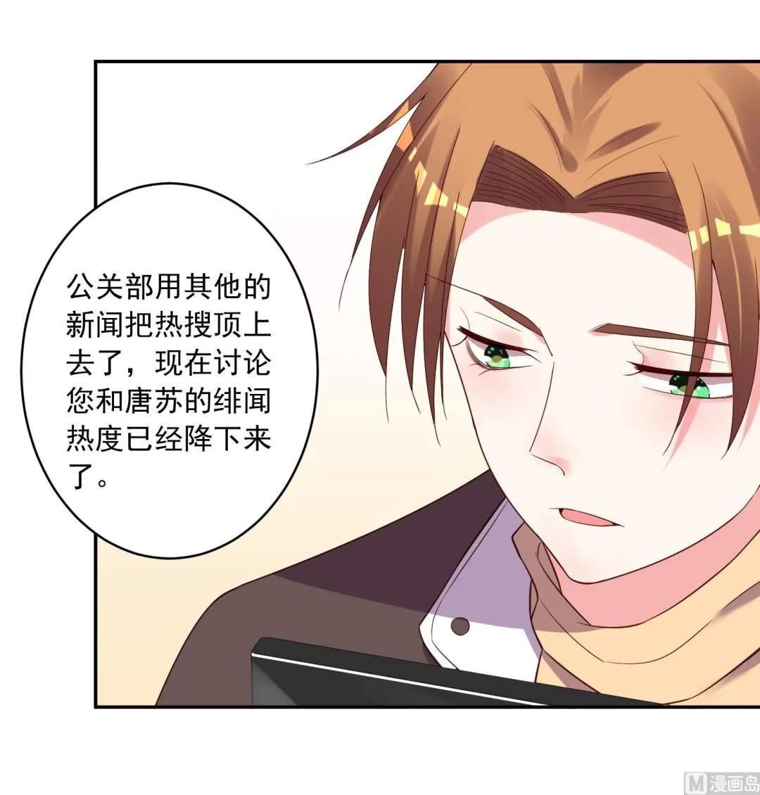 第237话 第3页