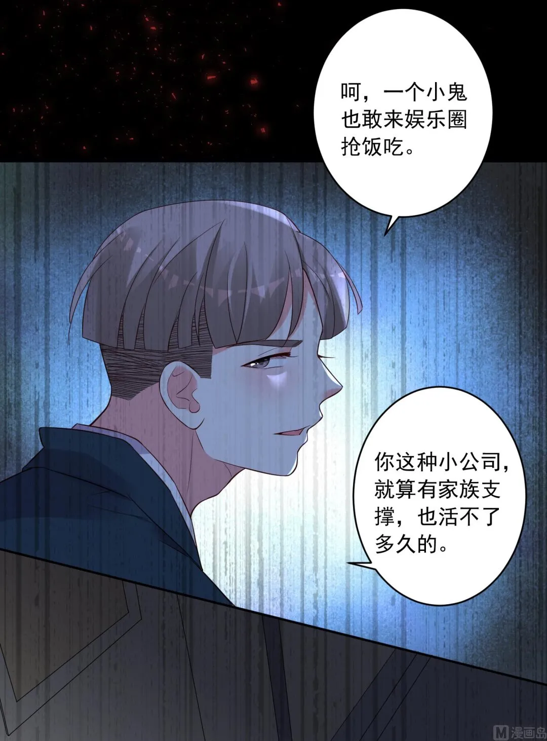 第237话 第7页