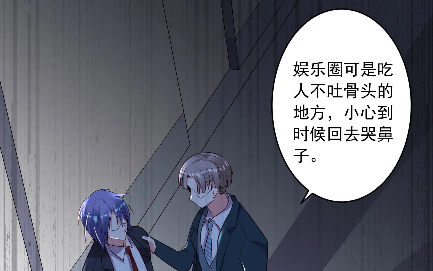 第237话 第8页