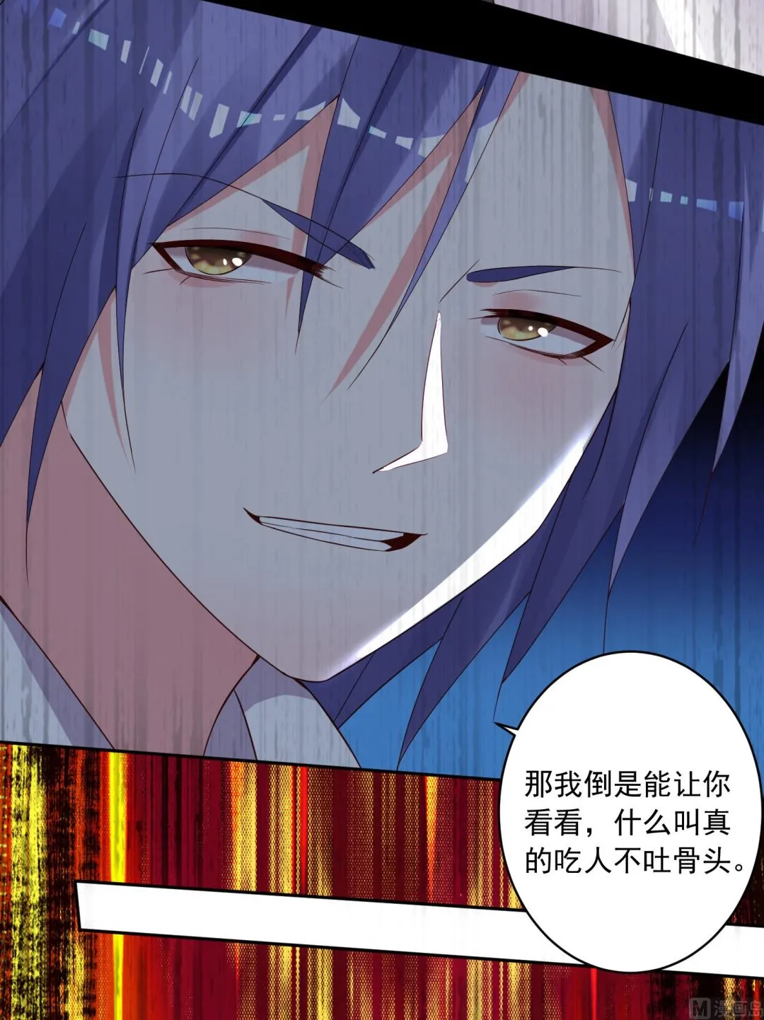 第237话 第16页