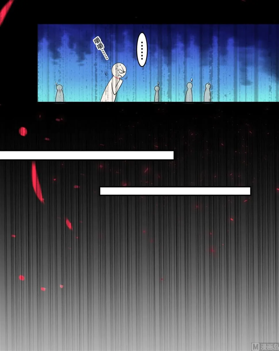 第237话 第23页
