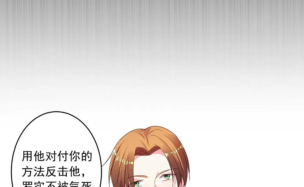 第237话 第24页