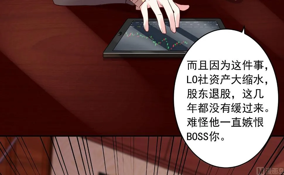 第237话 第26页