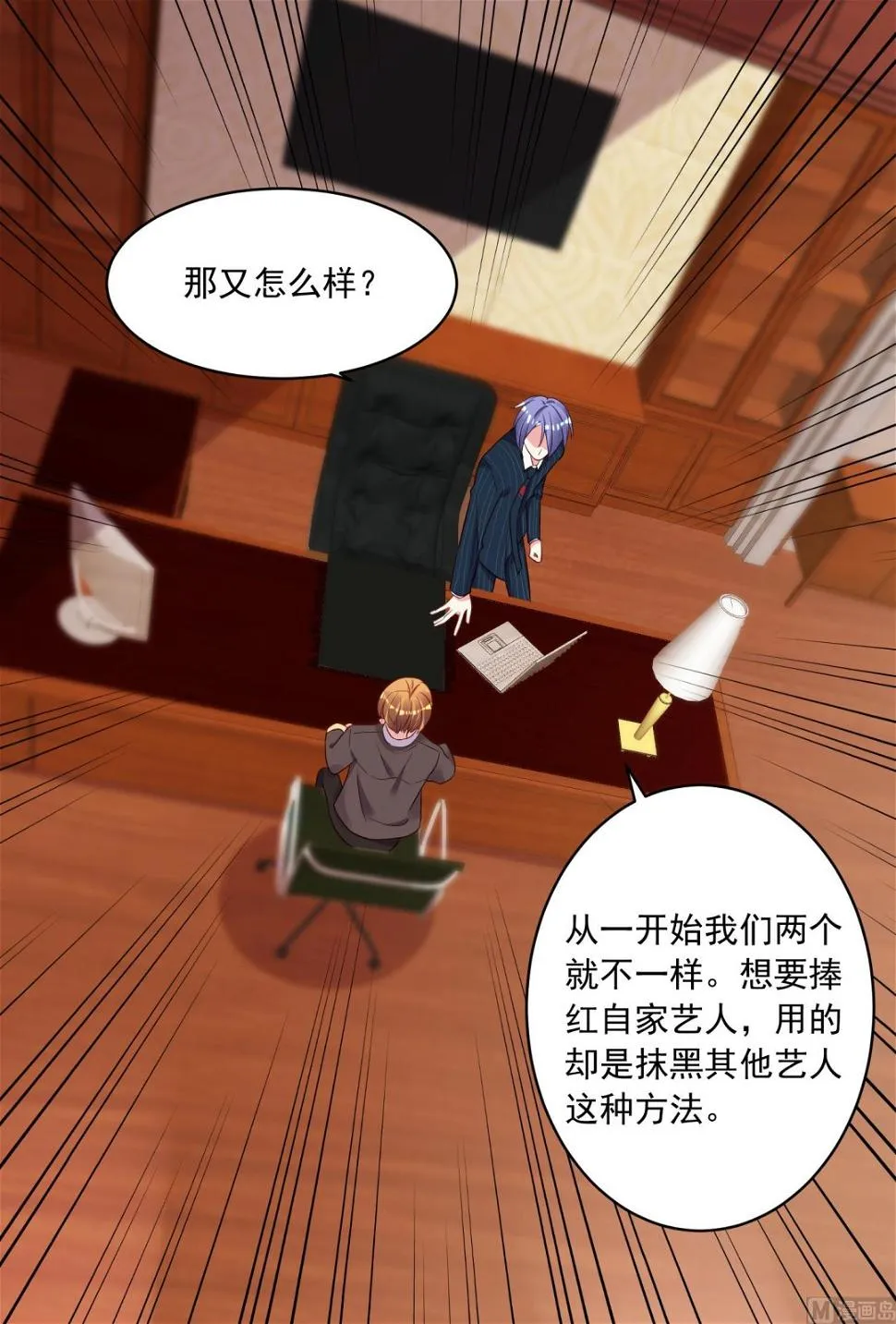 第237话 第27页