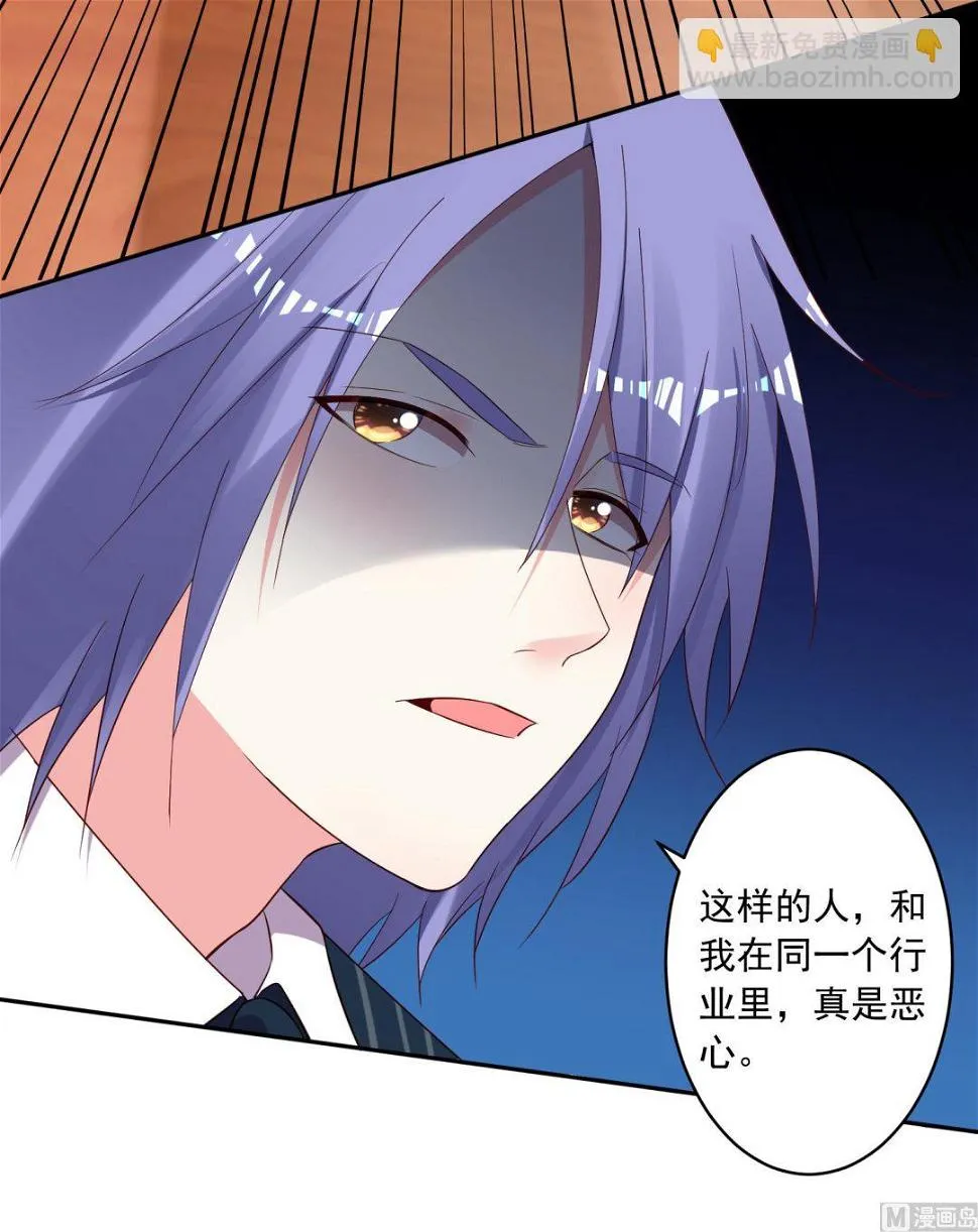 第237话 第28页