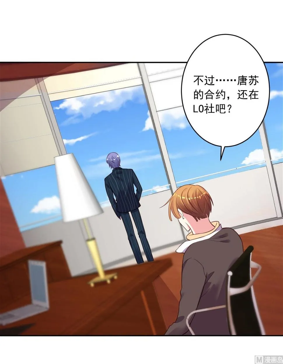 第237话 第29页