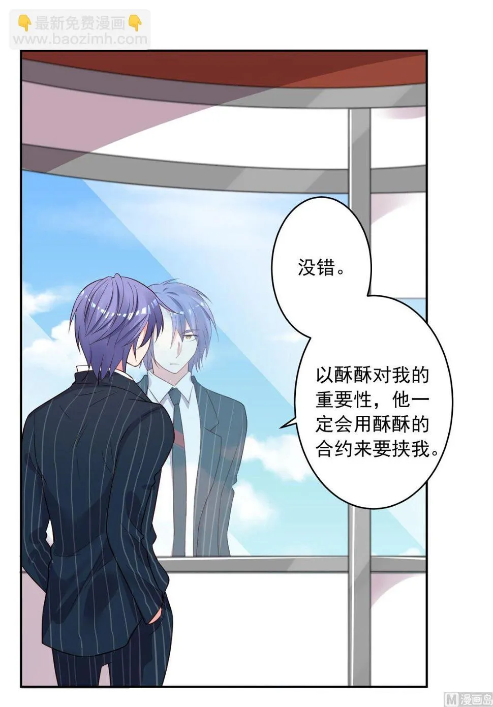 第237话 第30页