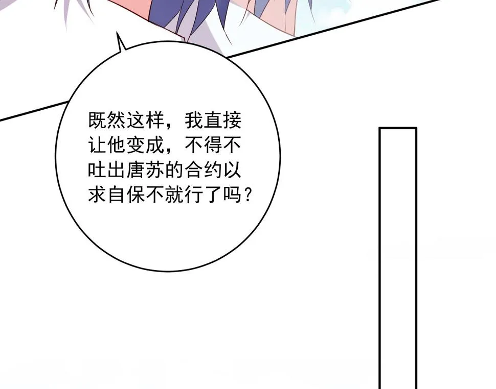 第237话 第32页