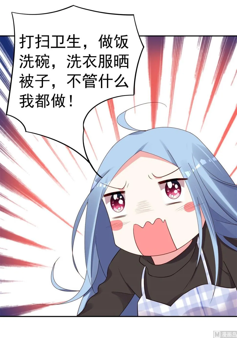 第237话 第38页