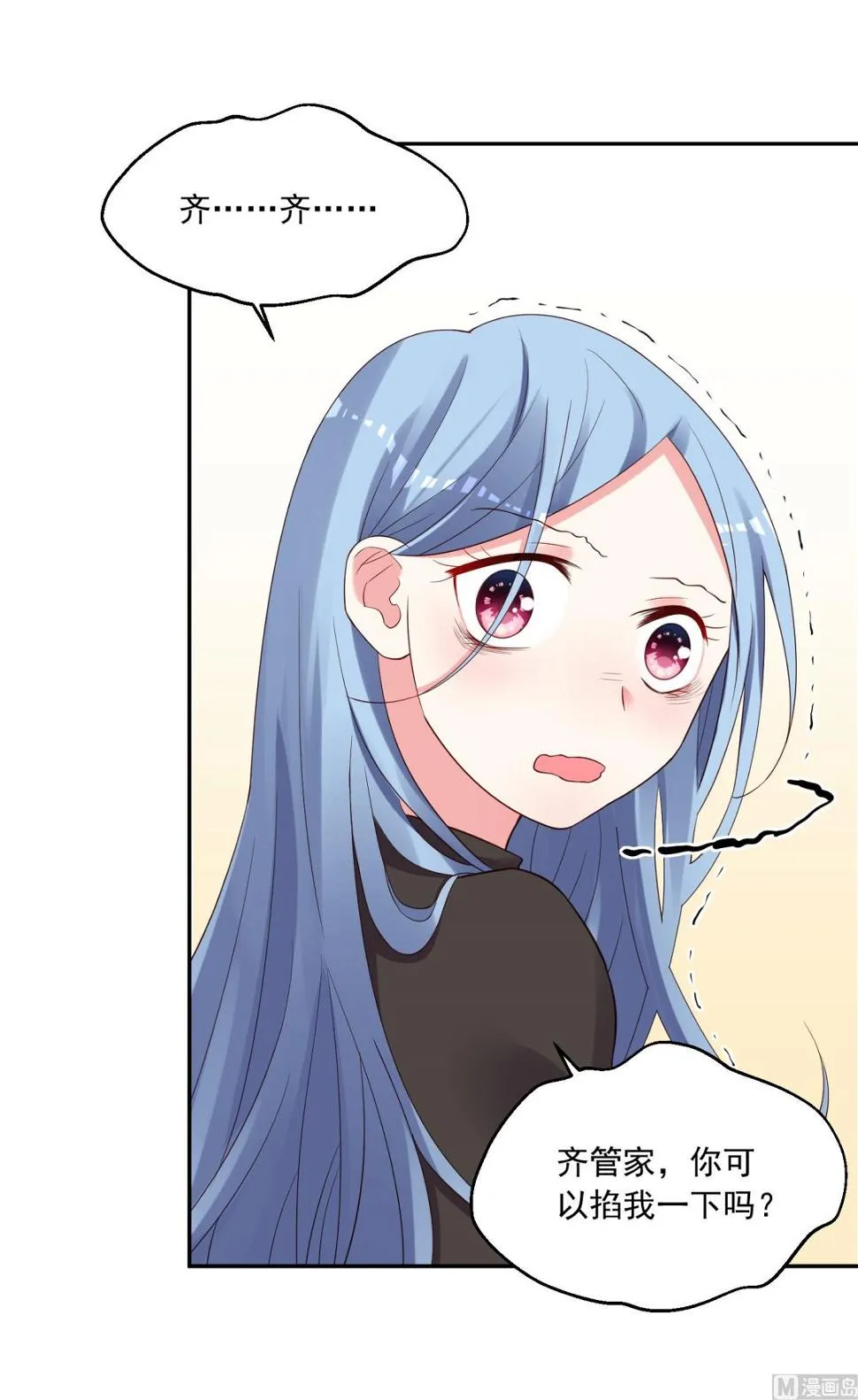 第238话 第3页