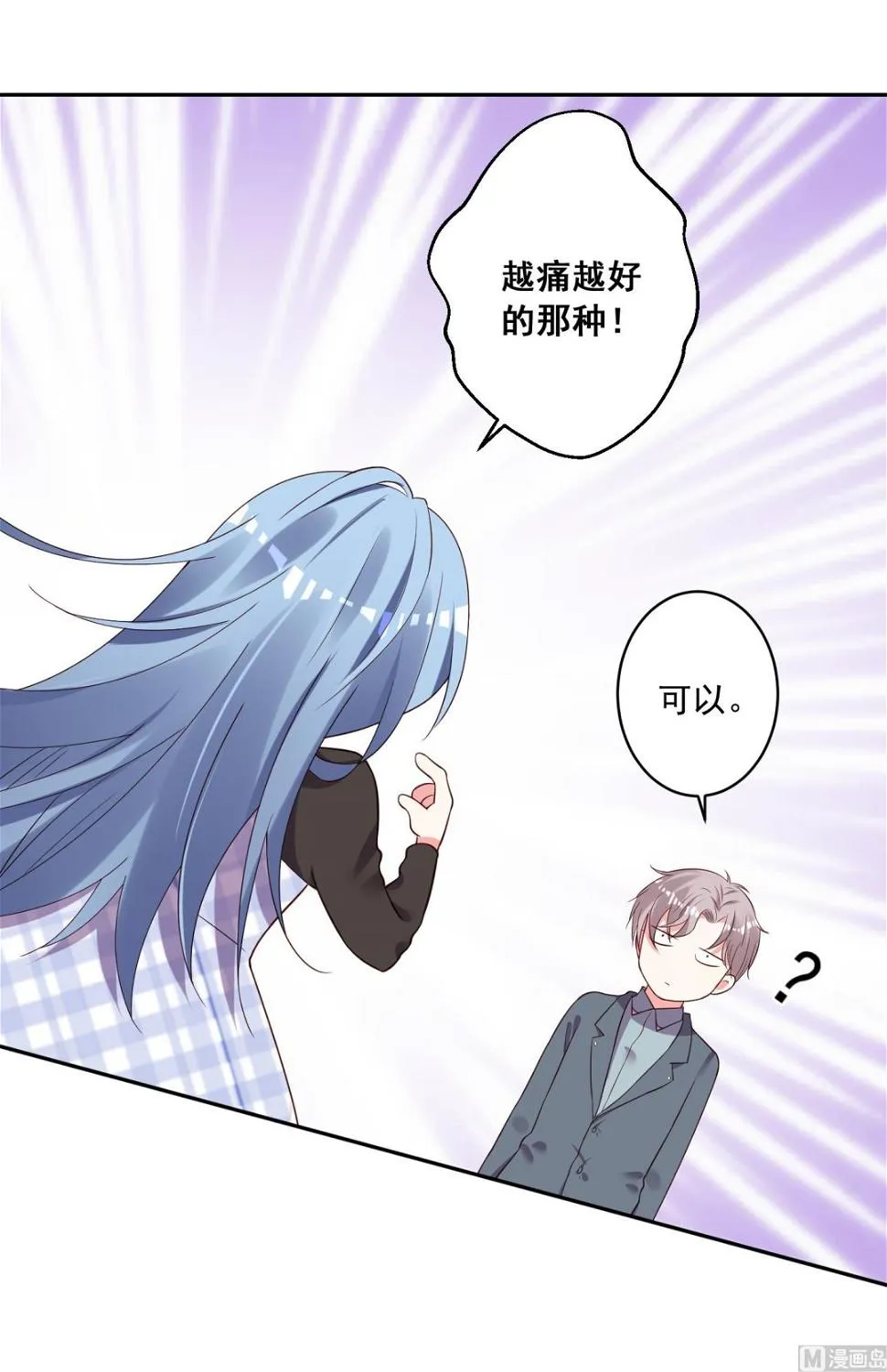 第238话 第4页