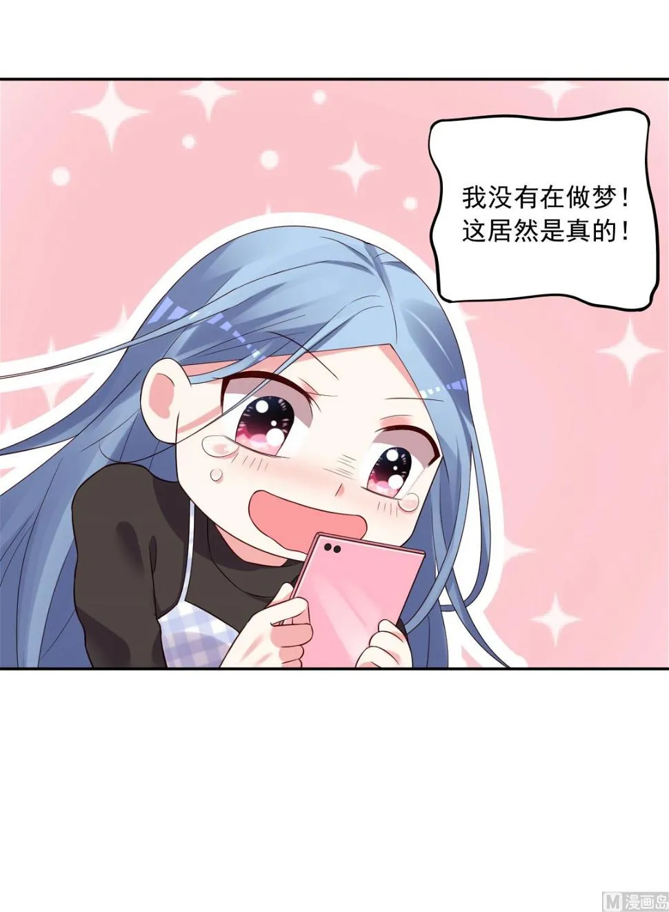 第238话 第9页