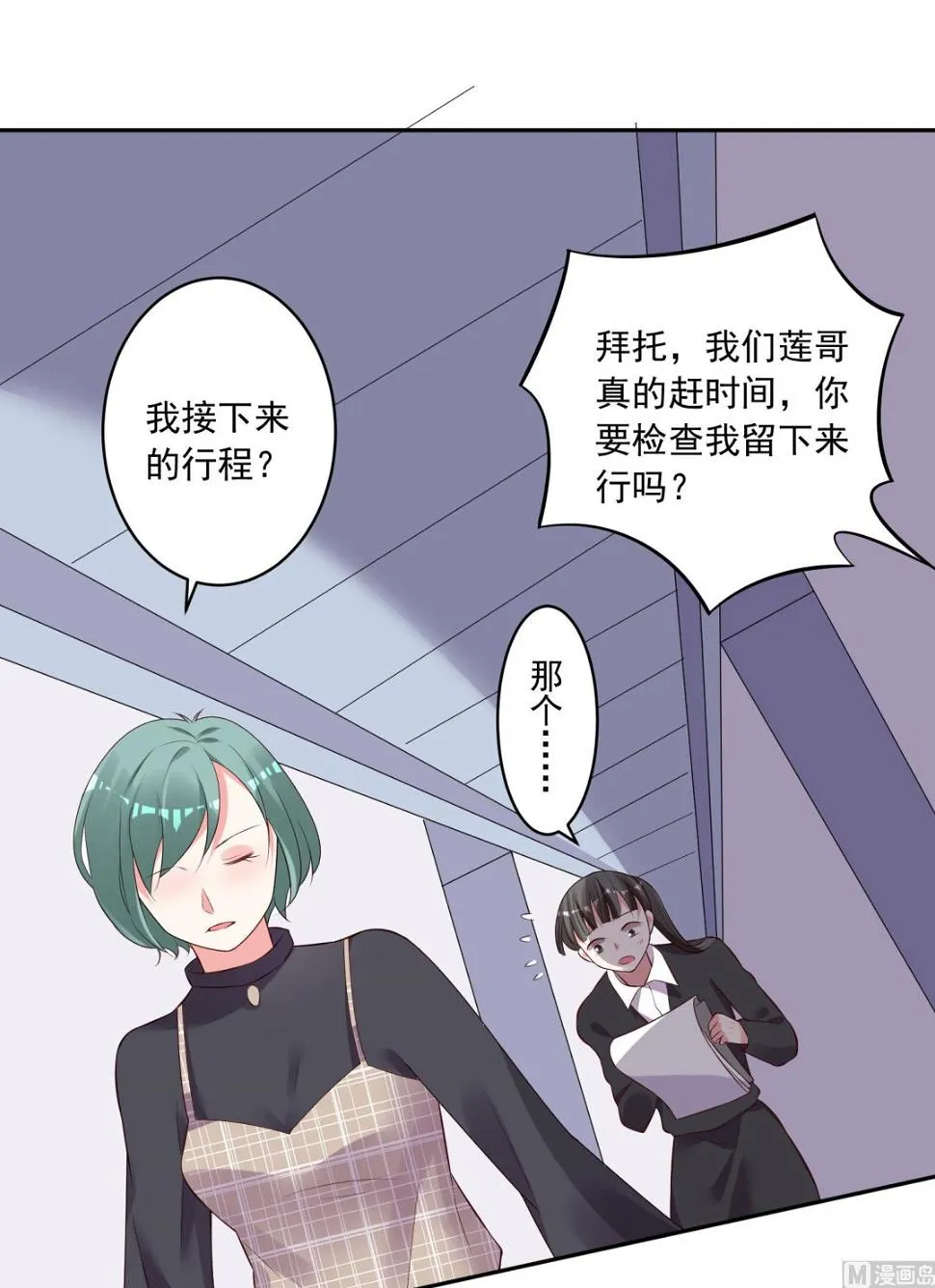 第238话 第18页
