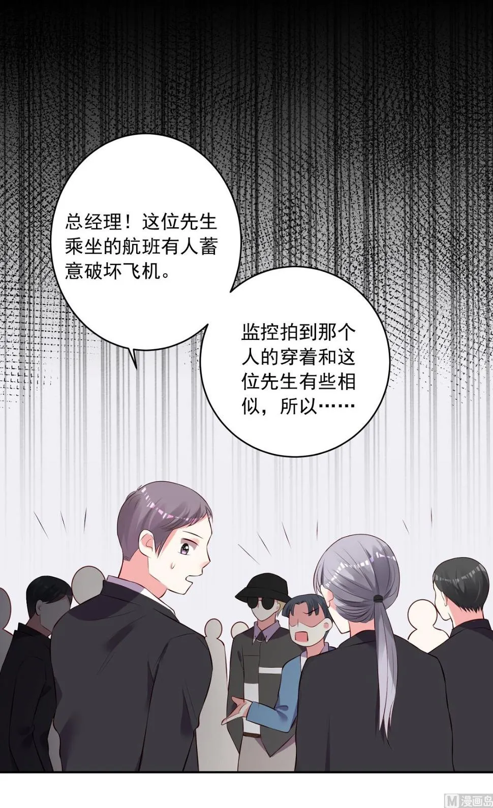 第238话 第20页