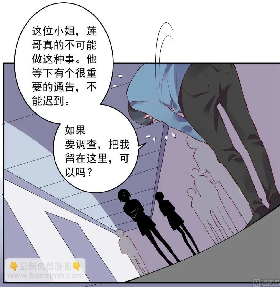 第238话 第23页