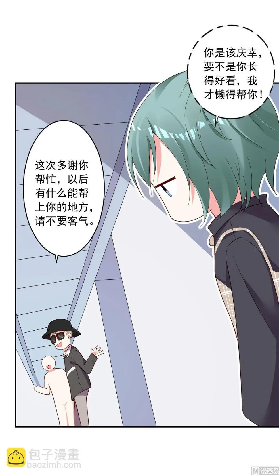 第238话 第30页