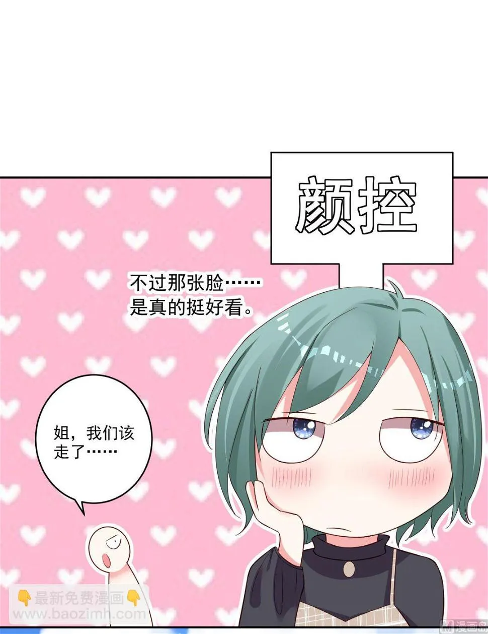 第238话 第31页