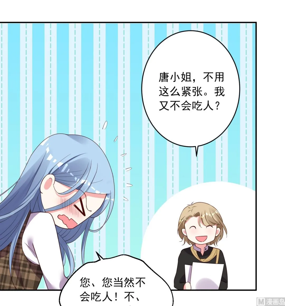 第239话 第8页